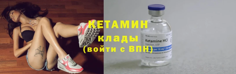 КЕТАМИН VHQ  Отрадная 