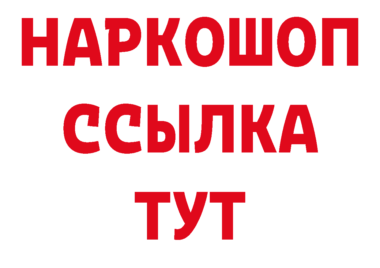 АМФЕТАМИН Розовый сайт это блэк спрут Отрадная